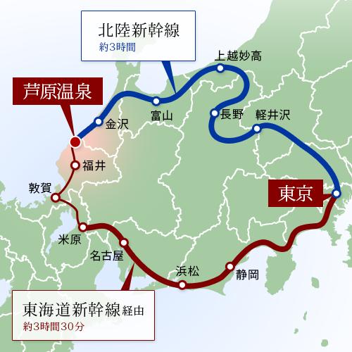 東京からのアクセス